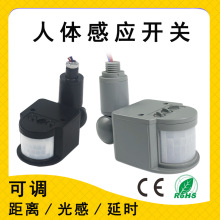 110V/240V红外线灰色探头防水可调运动传感器投光灯PIR感应开关