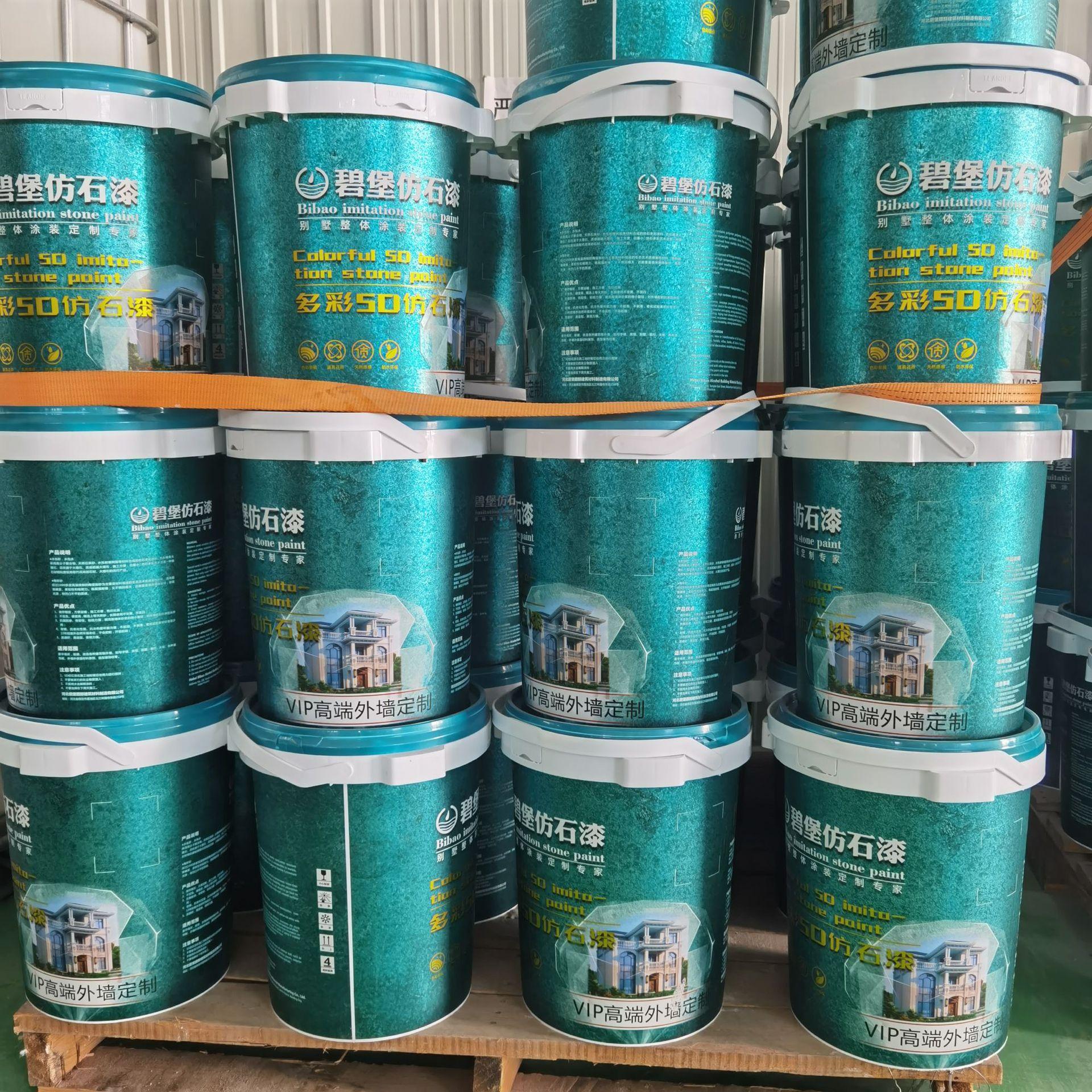真石漆外墙漆多彩艺术漆仿石头漆外墙涂料漆外墙乳胶漆仿大理石漆