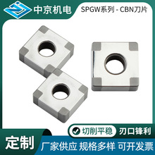 中京CBN数控刀具S系列SPGW 加工铸铁用刀具 聚晶立方氮化硼刀粒