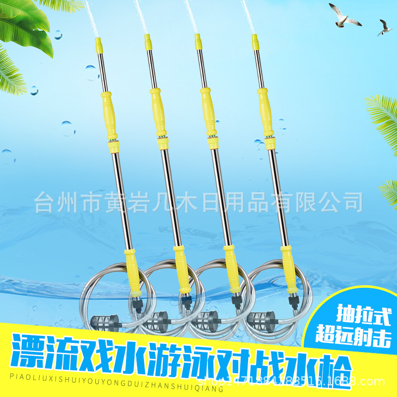 upgraded water-splashing water gun drifting toy water gun reciprocating pull high-pressure self-priming water gun