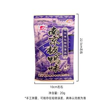 步步升南京板鸭味80后怀旧零食小吃麻辣味膨化一份20g*20袋