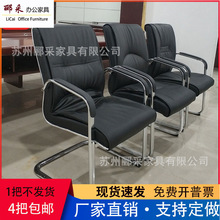 办公会议椅金属椅高弹皮质椅家用办公多用现代软包皮质员工椅包邮