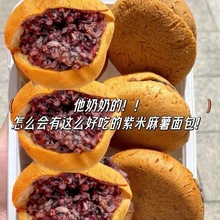 手工现做紫米麻薯面包球五黑紫米泡芙爆浆网红零食代餐营养早代发