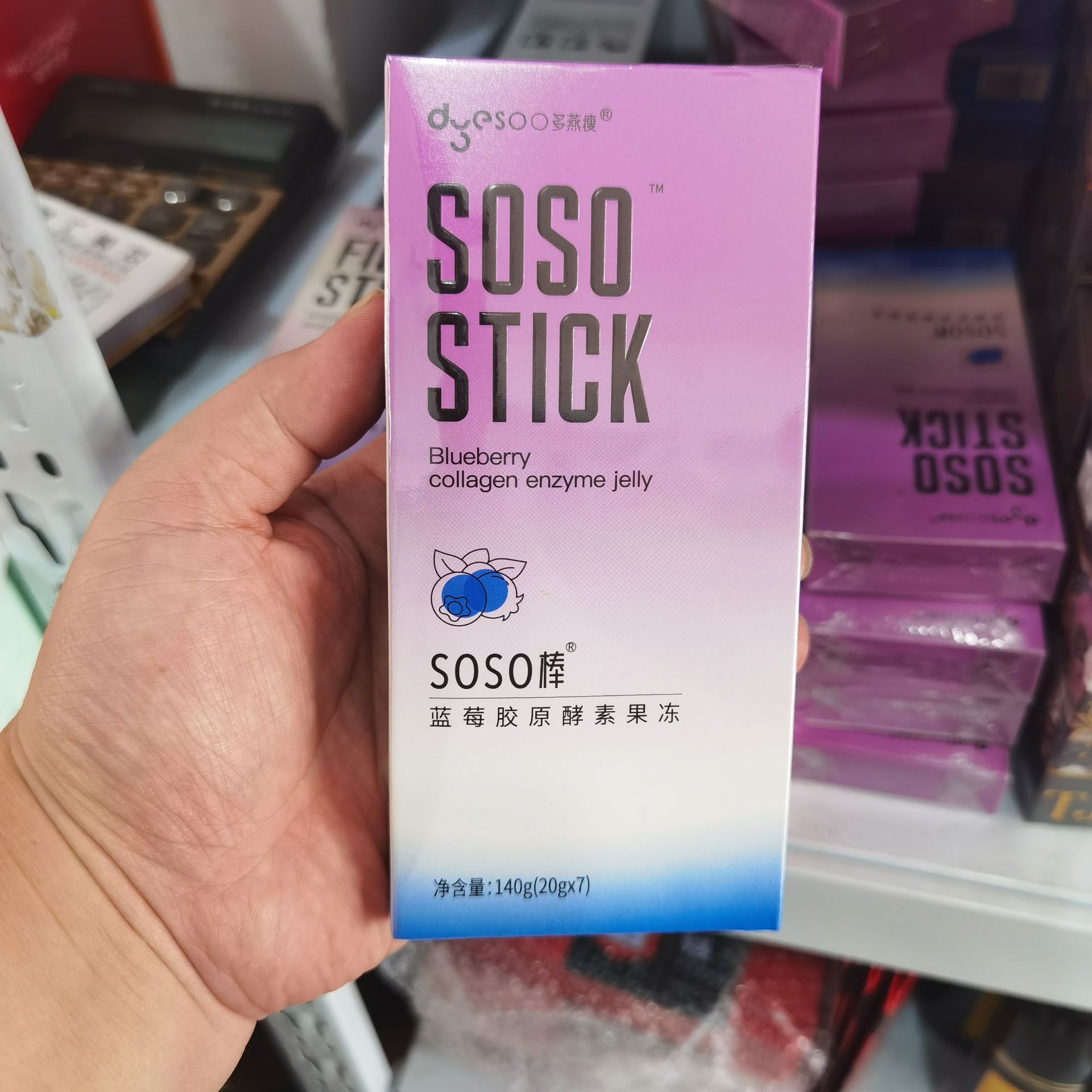 多燕瘦soso棒蓝莓酵素果冻果蔬孝素直播旗舰店老款官网正品7条/盒