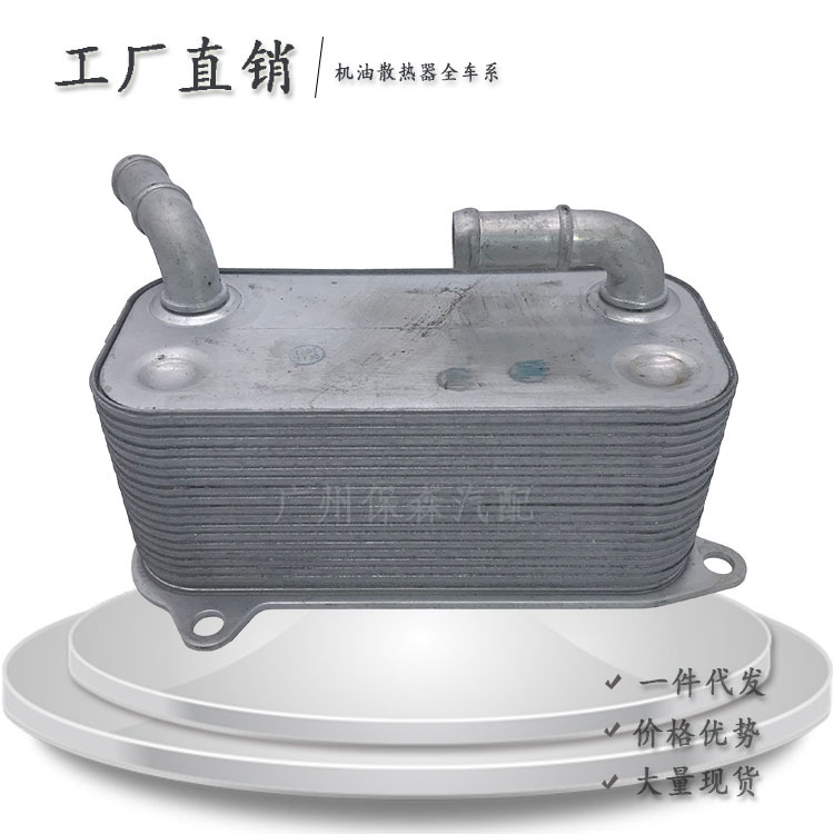 适用奔驰宝马机油冷却器 0bt317019 7h0317019b 7h0317019-阿里巴巴