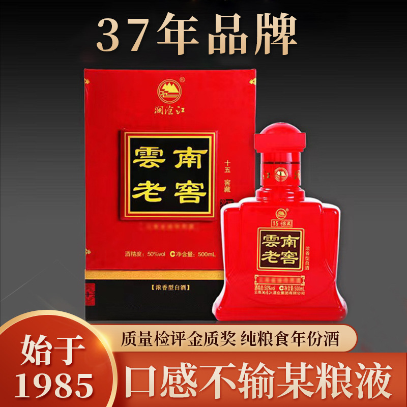 白酒整箱中秋送礼五粮浓香型白酒批发50度云南老窖礼盒装厂家直销