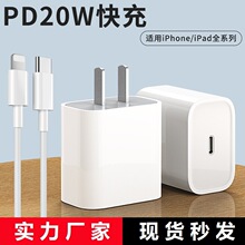 PD20W适用苹果14数据线 苹果充电器PD快充iPhone14 TYPE-C 充电头