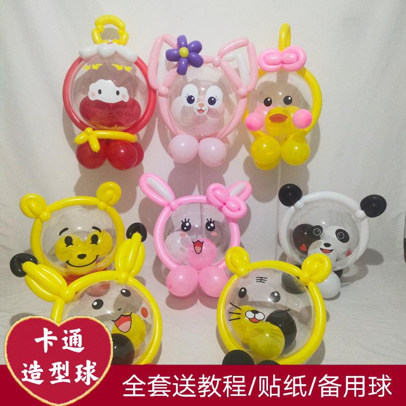 Magic Strip Cartoon Shape Bounce Ball Complete Material Package Luminous Balloon Children's Flash Toy Stall Hot Sale