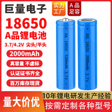 18650锂电池3.7V可充电挂脖风扇手持便携手电筒唱戏机A品电芯批发