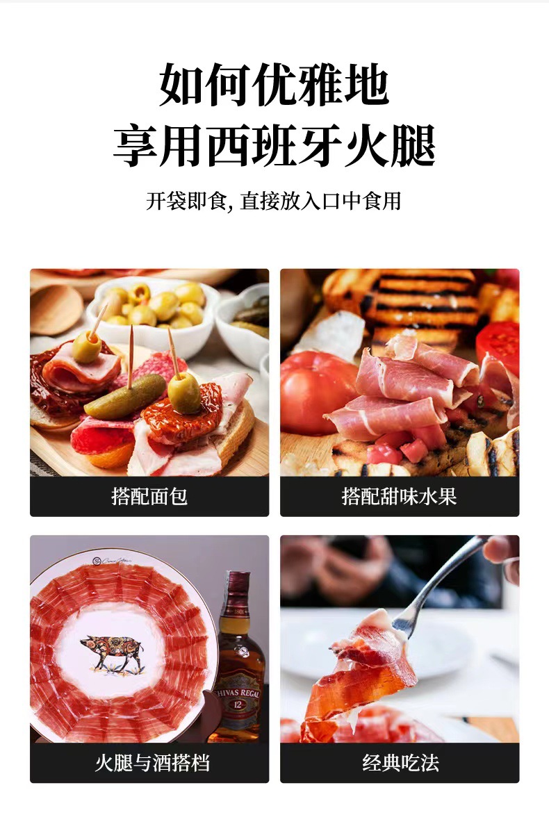 5j火腿片西班牙伊比利亚黑标火腿手工切片纯种黑猪橡果喂养