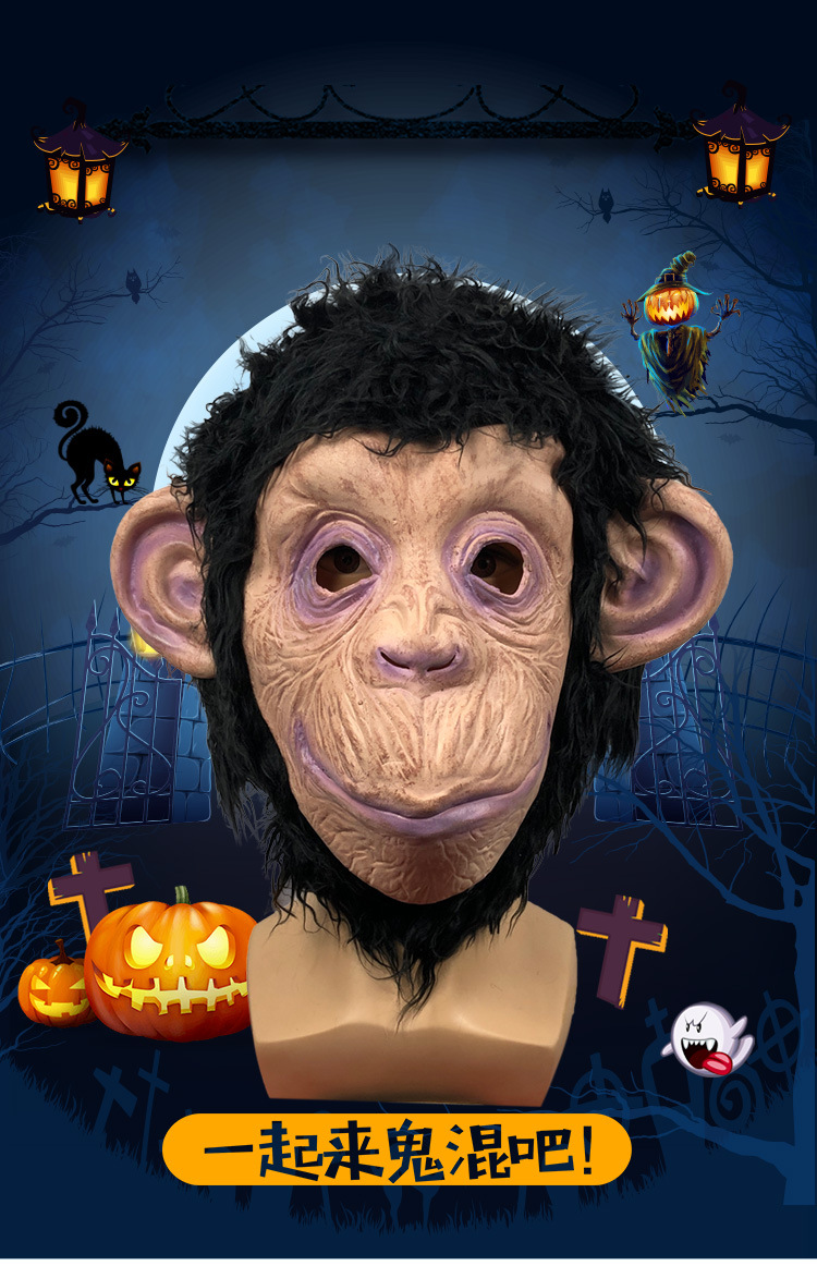大猩猩猴子动物头套面具化妆舞会搞笑乳胶头饰万圣节派对恶搞道具