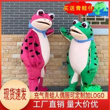 卖崽充气青蛙玩偶卡通人偶服装大码人穿蛤蟆精网红活动儿童表演服