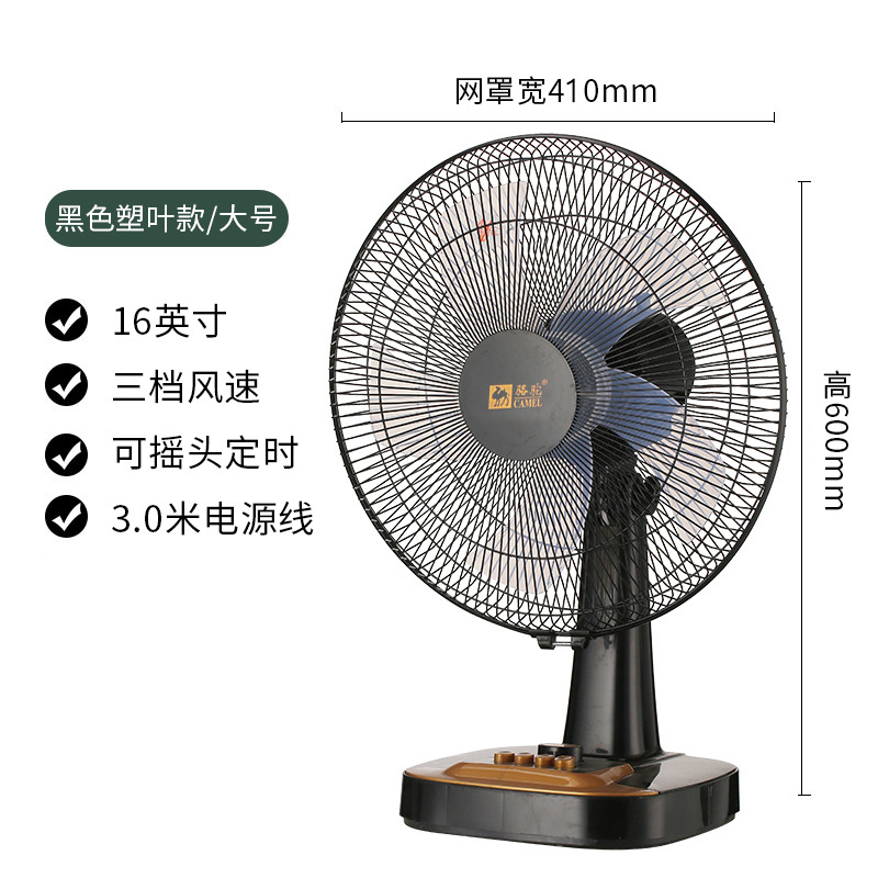 Camel KKTV Electric Fan Desktop Home Mute Student Dormitory Shaking Head Timing Energy-Saving Desk Fan Floor Fan Generation Hair