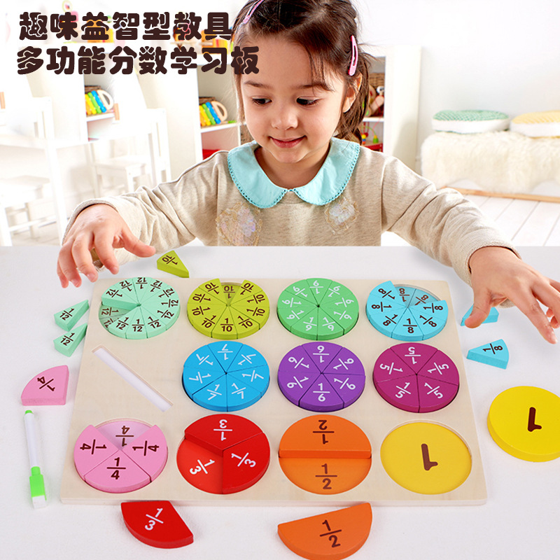 木制分数盘演示器分子分母认知加减法运算三年级小学数学教具玩具