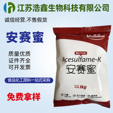 现货安赛蜜AK糖糕点饮料烘焙高甜度低热量代糖食品级维多安赛蜜