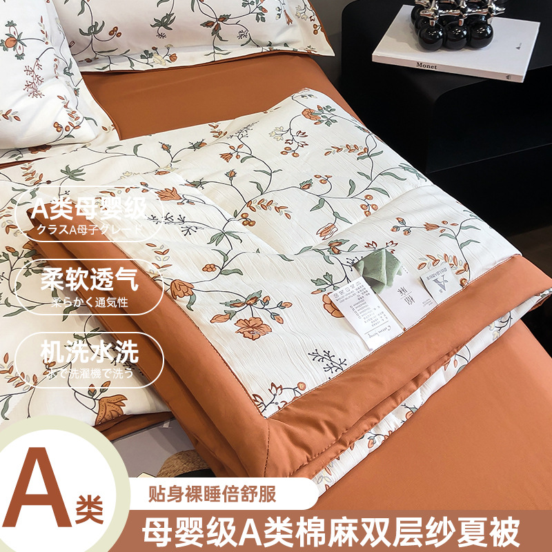 Washed Cotton and Linen Double-Layer Yarn Summer Blanket Four-Piece Set Small Fresh Soybean Fiber Summer Quilt Machine Washable Airable Cover Wholesale