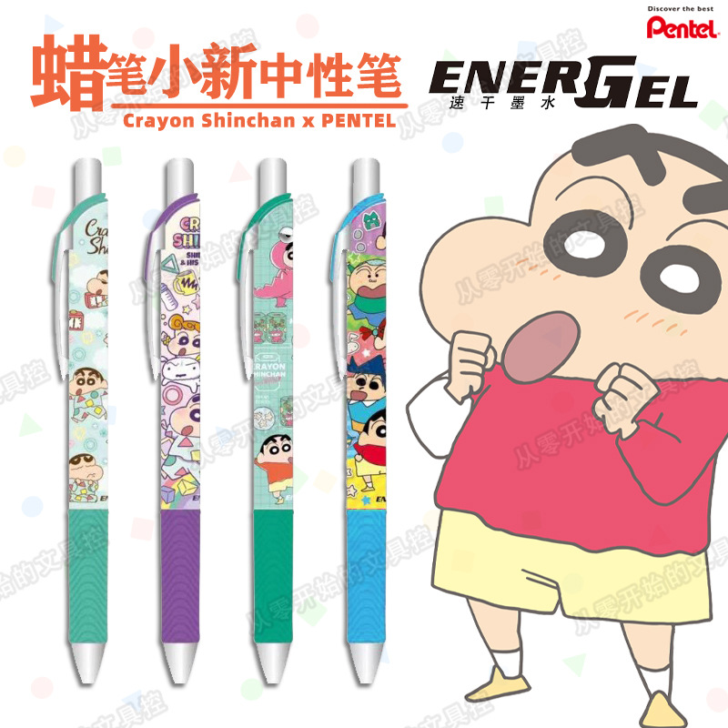 新款日本派通蜡笔小新限定款bln-75中性笔速干防水黑笔按动水笔