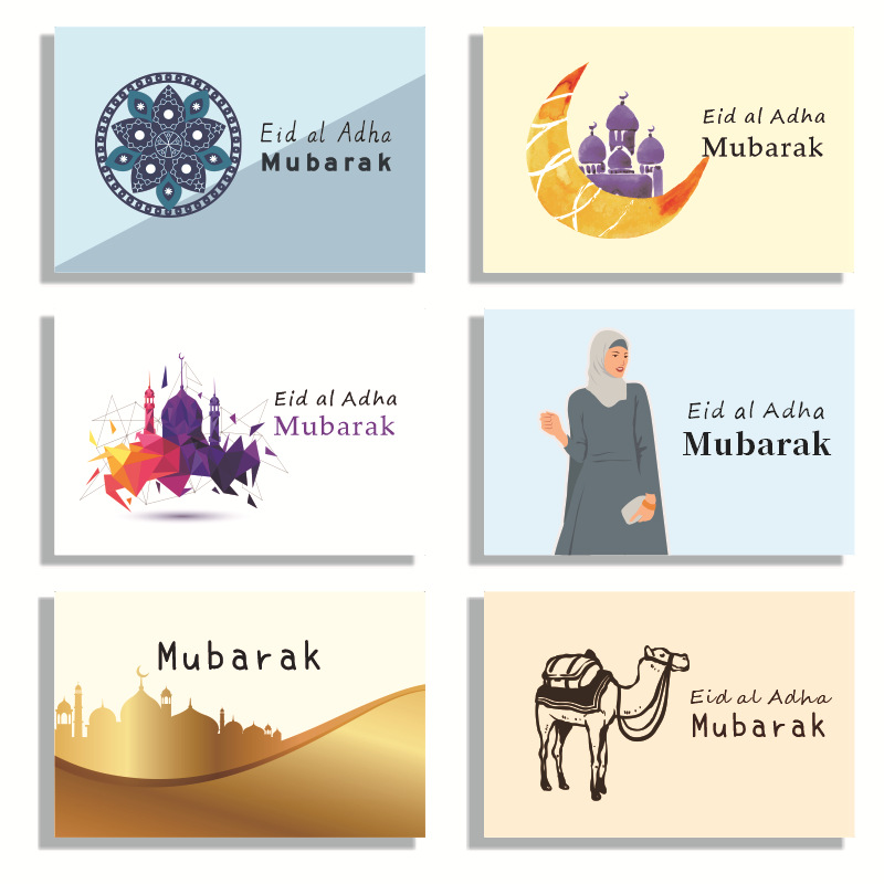 伊斯兰古尔邦节宰牲节对折贺卡 节日祝福问候卡 穆斯林忠孝节套装