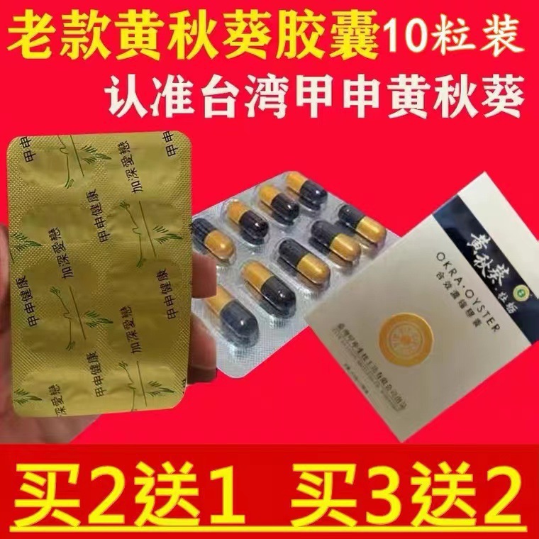 持久】进口健保男性速效美国伟哥男用硬十天金枪不倒正品