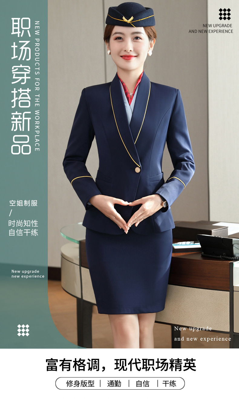 空姐制服职业装女高铁乘务员气质马甲套装酒店前台美容师工作服