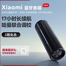 适用xaomi蓝牙音箱无线防水防尘小米音响户外出行便携随身氛围灯