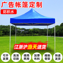 户外应急隔离防疫帐篷 展会广告折叠帐篷 大排挡摆摊四角帐篷批发