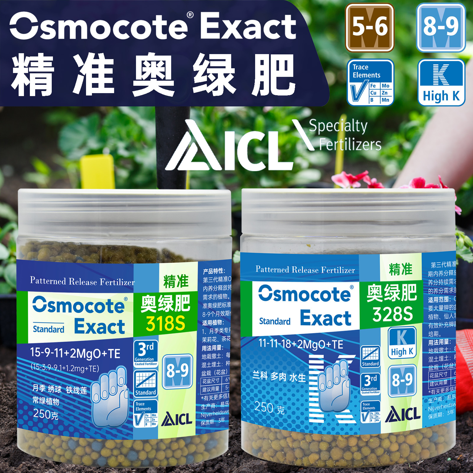 奥绿肥1号月季专用318多肉a2兰花盆栽进口通用长效控释肥缓释花肥