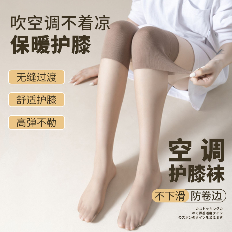 Summer Air-Conditioning Knee Pad Stockings Stockings Arbitrary Cut Anti-Snagging Cold Leggings Sexy High Knee Socks