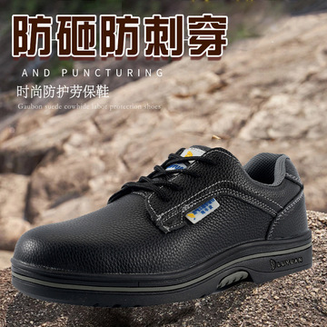 新款牛皮男士时尚休闲鞋防滑防磨劳保鞋防砸防刺穿男款轻便运动鞋