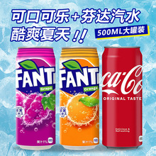 日本芬达Fanta碳酸饮料橙子/可口可乐/葡萄味碳酸饮料500ml*24支