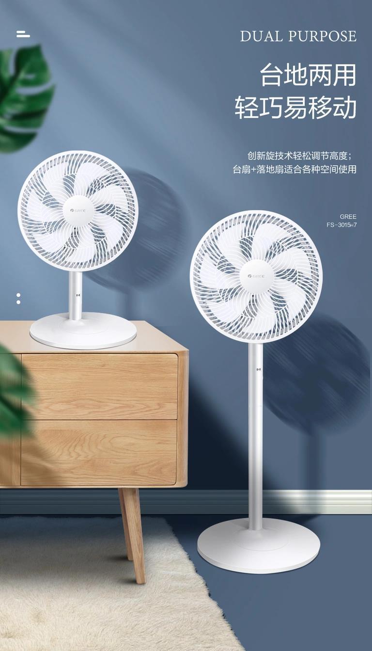 格力7叶落地电风扇台式大风量轻音节能客厅宿舍落地扇fs-3015h7