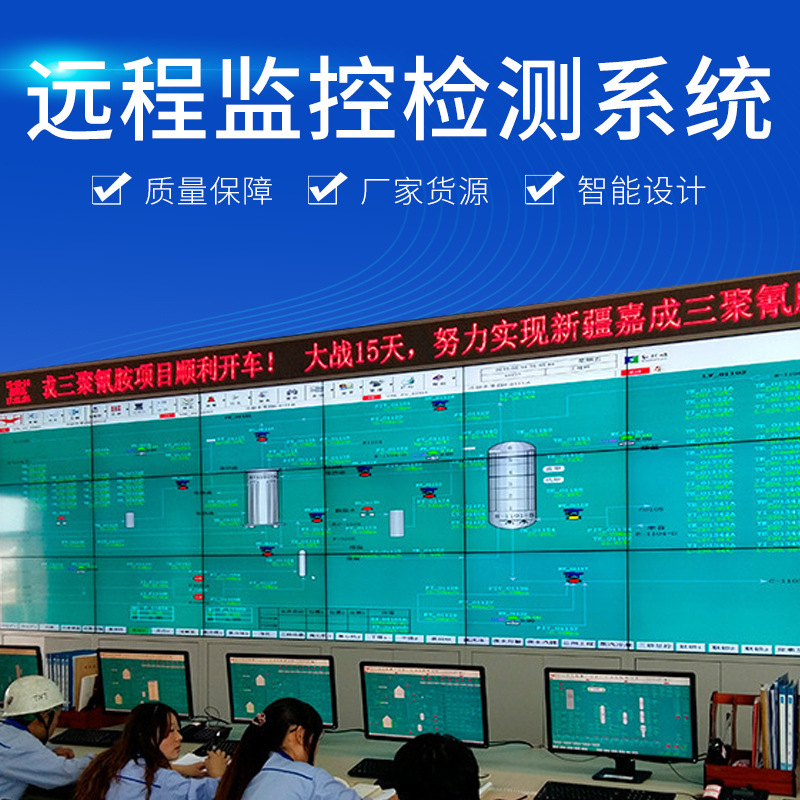 DCS后台监控系统 上位机自动化控制 PLC智能控制监控系统配电箱柜