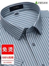 免烫短袖衬衫男夏季新款条纹商务休闲中年高档衬衣男