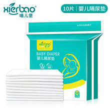 10片装隔尿垫婴儿隔尿护理垫一次性防水床垫隔尿垫巾护理垫9000