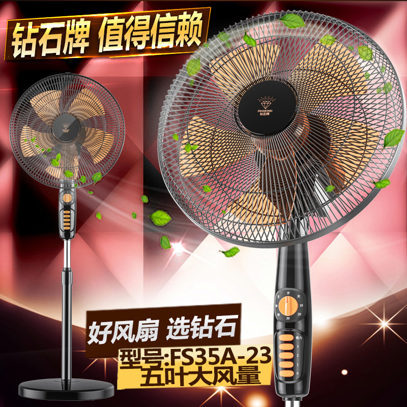 钻石牌落地扇16英寸电风扇家用落地扇摇头五叶礼品电风扇静音电扇