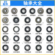 电动工具电机转子轴承 角磨机 切割机 电鎚钻 电镐高速轴承配件大