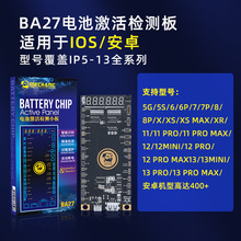 维修佬苹果安卓手机电池充电激活小板13全系列新款上市BA27检测器