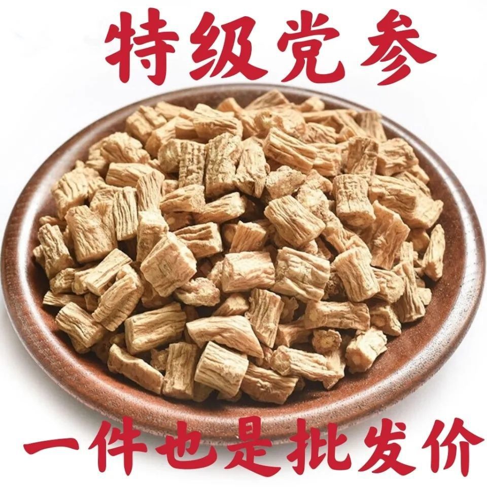 党参10克500克中药材党参切片无硫党参段甘肃新货煲汤泡茶料-阿里巴巴