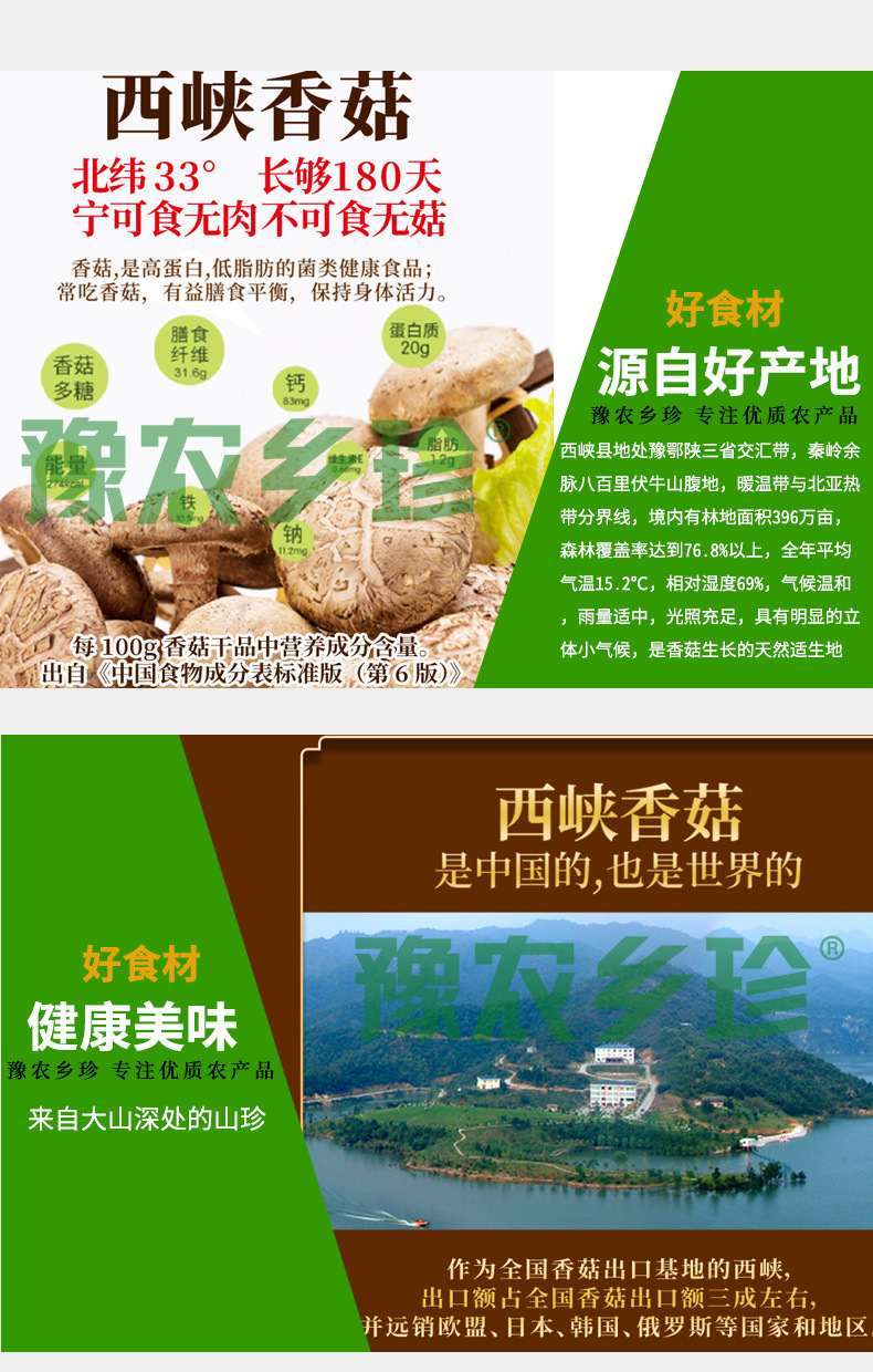 豫农乡珍甄选冬菇小香菇肉厚无根香菇干货西峡特产食用菌优质食材