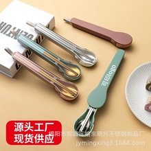 北欧不锈钢304便携餐具韩式勺叉筷三件套创意学生户外餐具套装