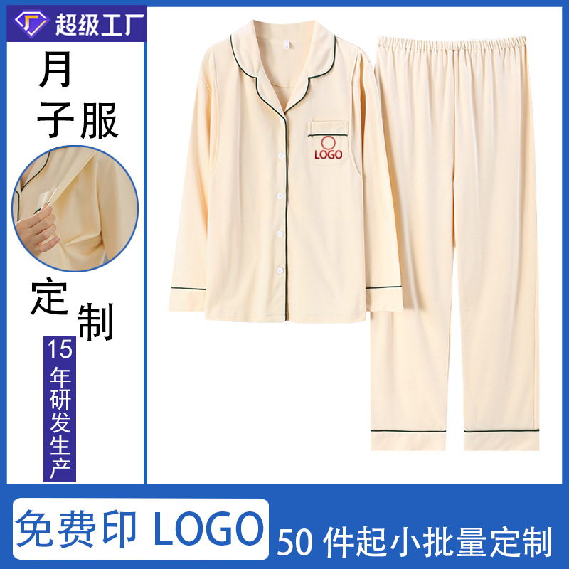 Autumn and Winter Confinement Clothing Cotton Pajamas for Pregnant Women Prenatal and Postpartum Side Open Nursing Cotton Nursing Clothing Home Wear Suit