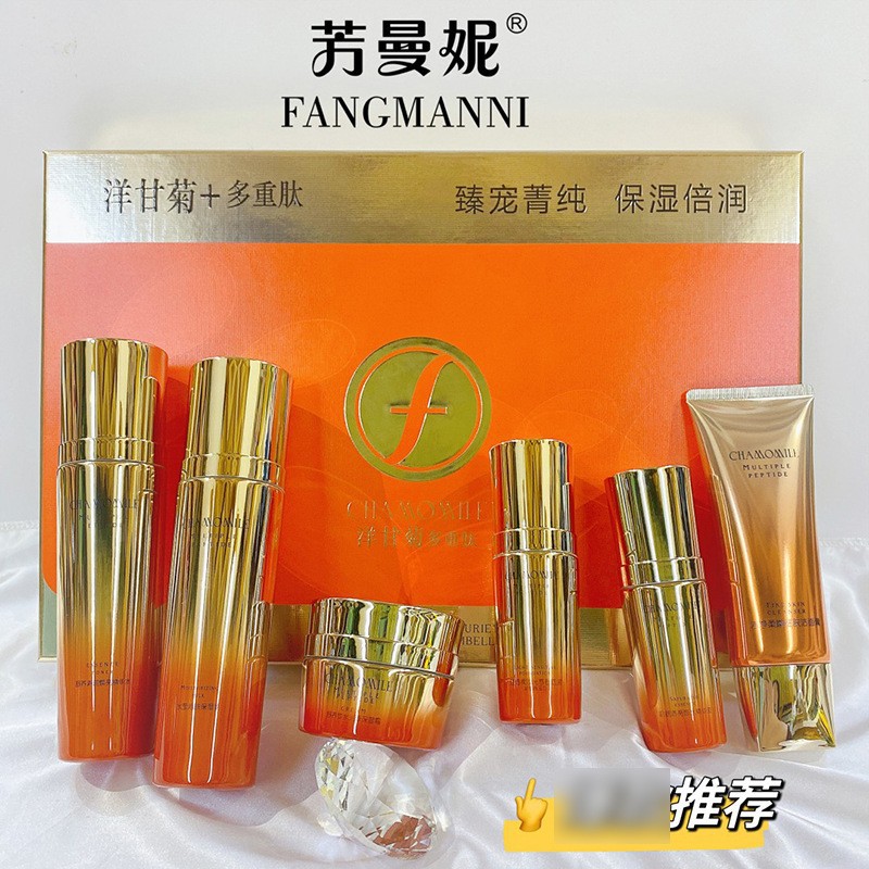 芳曼妮补水保湿柔嫩护肤六件套-阿里巴巴