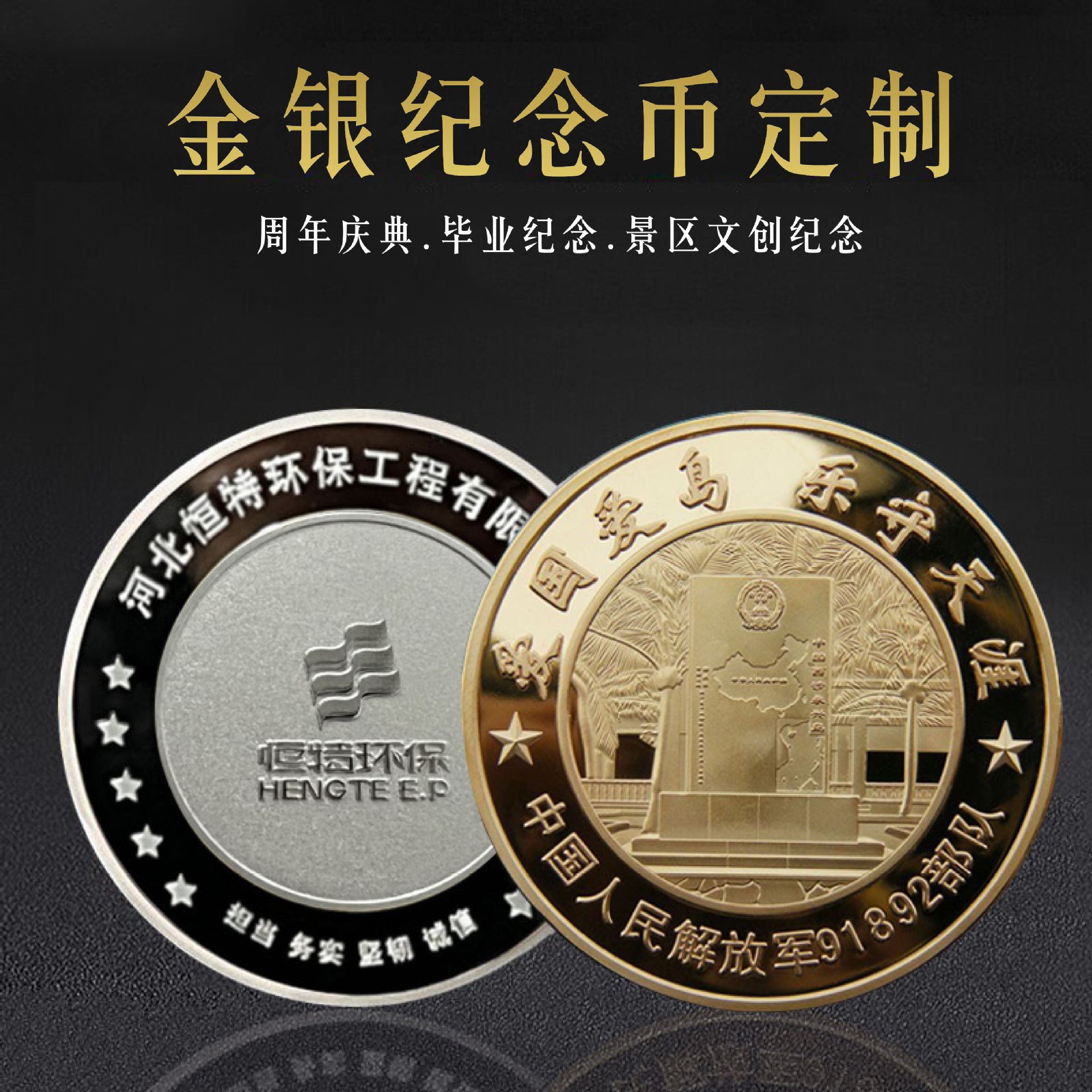 纯银纪念币定制金属纪念币校庆纪念章周年庆银币合金镀银文创定制