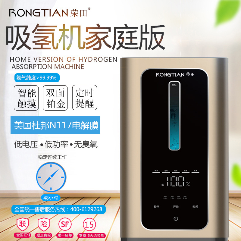 荣田吸氢机家用进口原装电解膜氢气机氢氧制氢机富氢水机日本