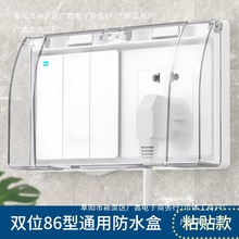电源防水盒浴霸开关插座防水罩型保护罩打孔保护盖免卫生间双位