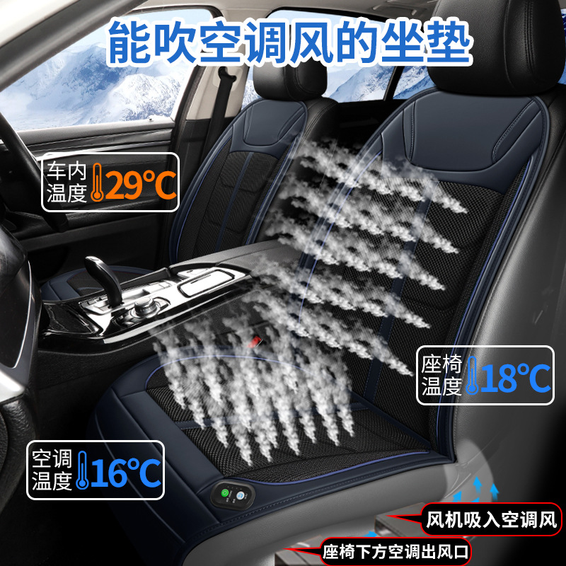 通风制冷坐垫夏季汽车通风散热凉垫12v车载吹空调冷风汽车座椅垫