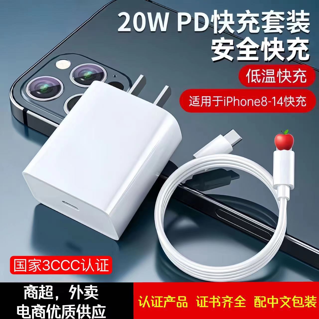 pd20w快充充电头适用苹果15充电器ipad快充头20w充电器套装数据线