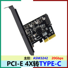 PCI-E 4X转TYPE-C转接卡USB3.2高速转接板20Gbps祥硕ASM324 2芯片