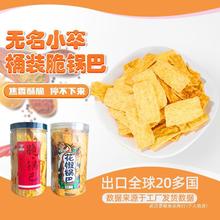 脆锅巴休闲零食麻辣小吃办公室网红麻辣零食追剧麻辣花椒膨化食品