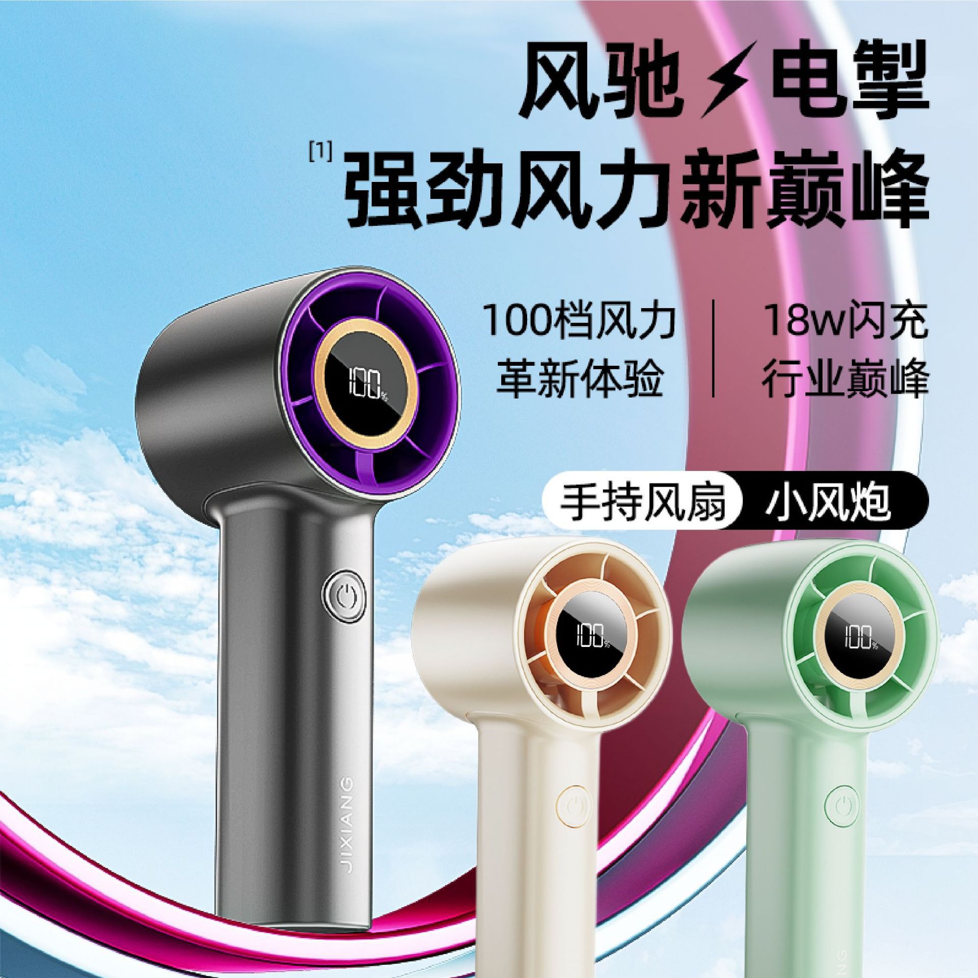 2024新款高转速手持小风扇100档户外便携usb长续航桌面迷你电风扇